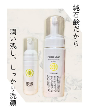 肌荒れ改善するハーブソープ