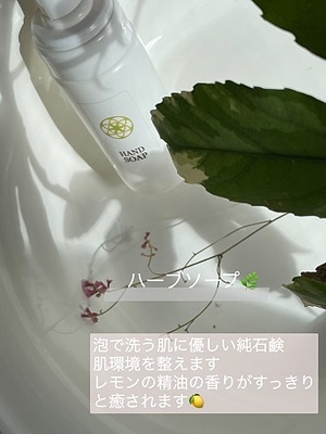 手荒れ改善するハーブソープ