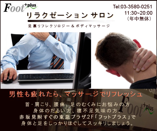 �j������ꂽ��A�}�b�T�[�W�Ń��t���b�V���B������A���ɁA���̂ނ��݂ɂ��Y�݂̕��A�g�̂̂��邢���A�Q�s���C���̕��A�ԍ〈�������́u�t�b�g�v���X�v�Őg�̂Ƒ�����������ق����ăX�b�L�����܂��傤